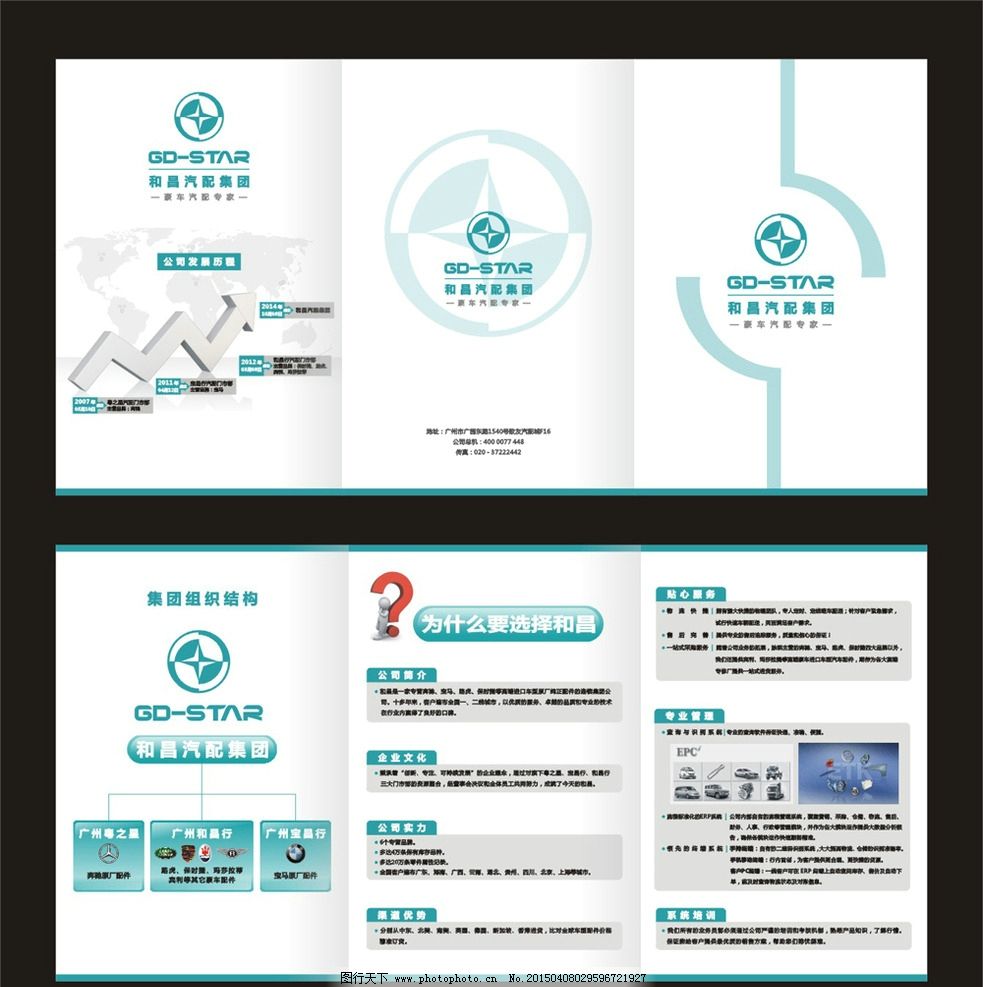 汽配广告设计指南 打造高效宣传单张与三折页