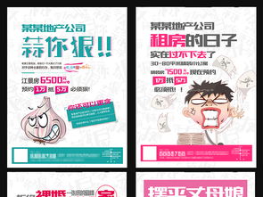 创意房地产户外海报展板广告设计 让每一寸空间都讲述故事