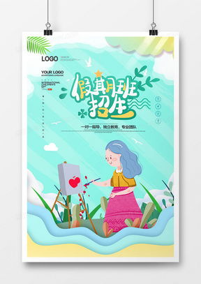 精品集训广告设计模板大全 在熊猫办公平台高效下载与应用