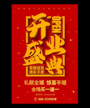 从创意到呈现 汇图网广告设计一站式解决方案